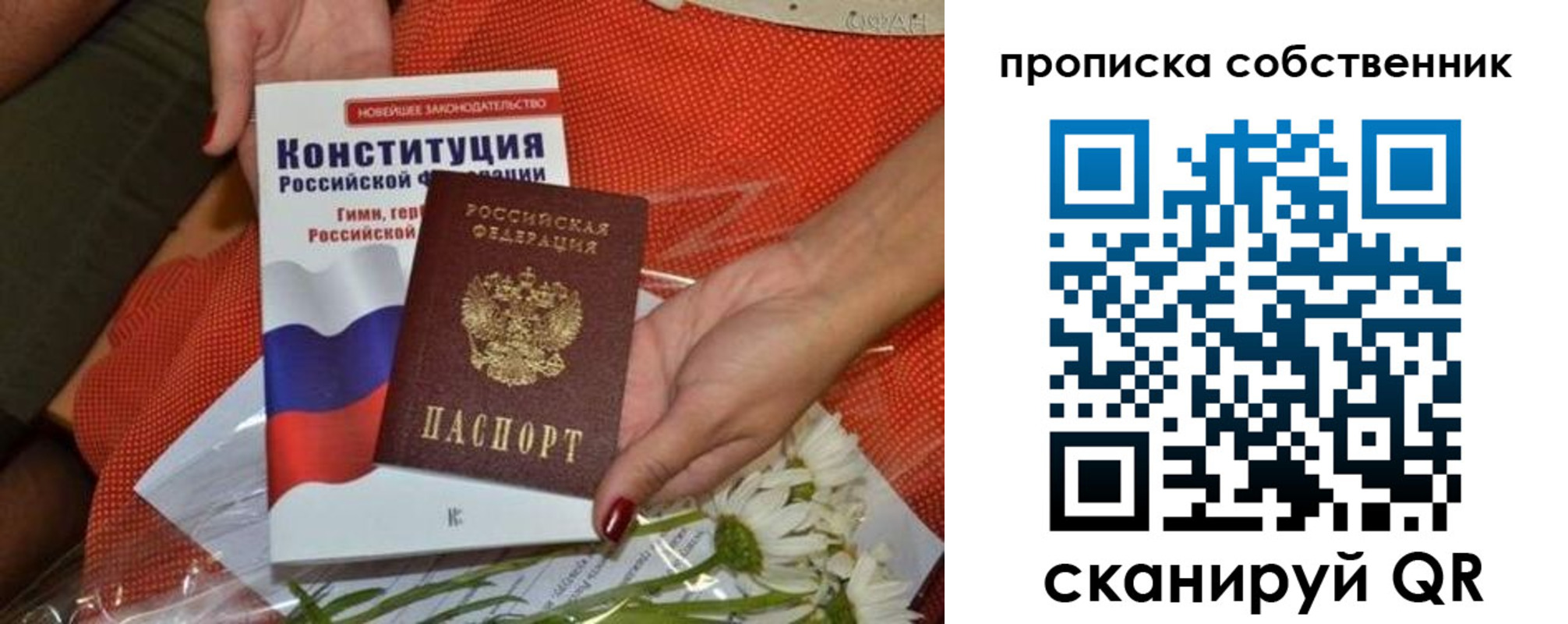 временная регистрация купить в Ковдоре