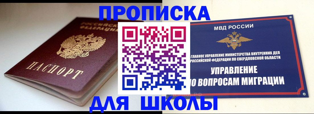 прописка от собственника в Ковдоре