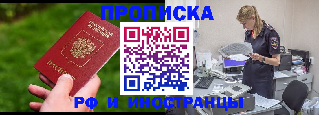 временная регистрация собственник в Ковдоре