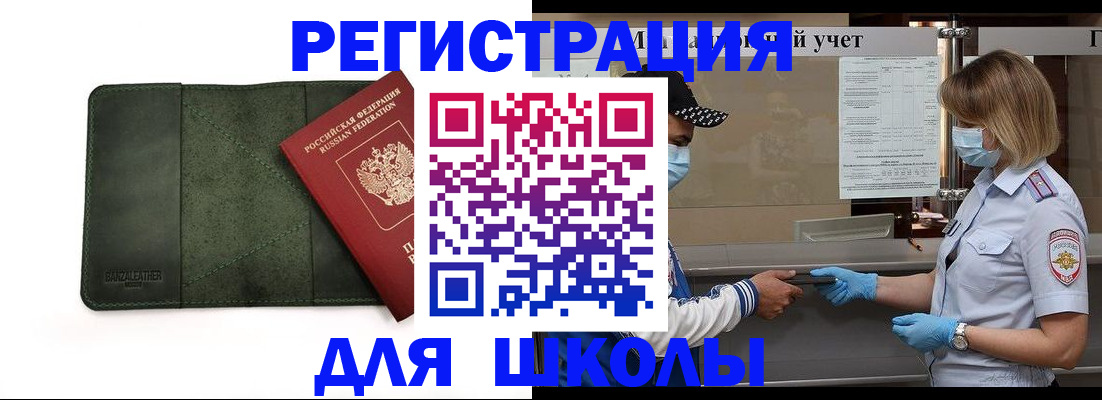 прописка 2025 в Ковдоре