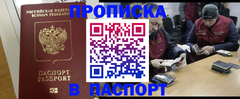прописка для кредита в Ковдоре