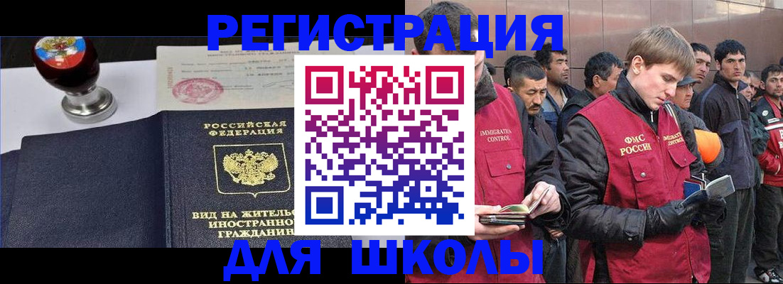 временная регистрация для всех в Ковдоре