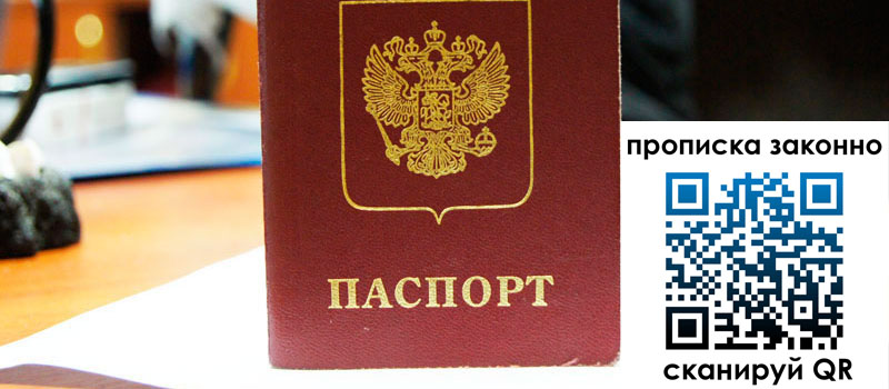 прописка в Ковдоре регистрация в Ковдоре